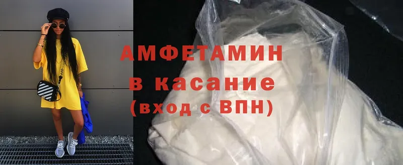 Amphetamine VHQ  Заволжье 