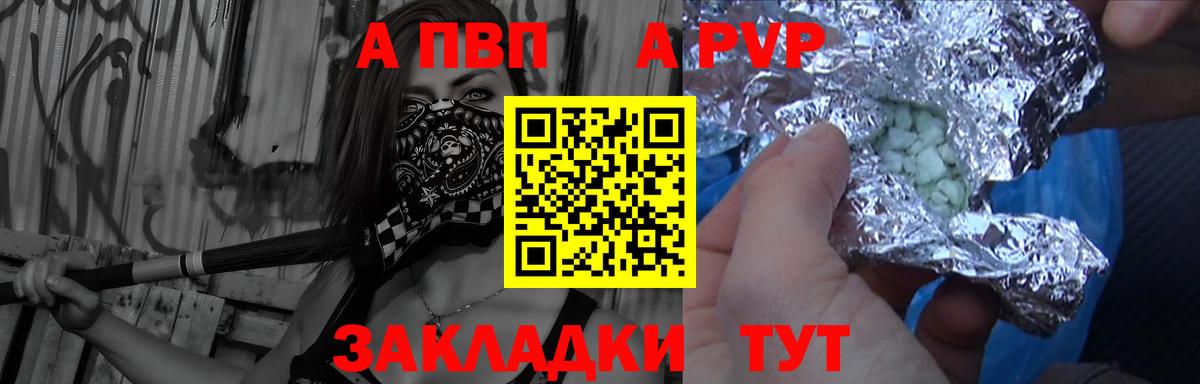 APVP Соль Заволжье