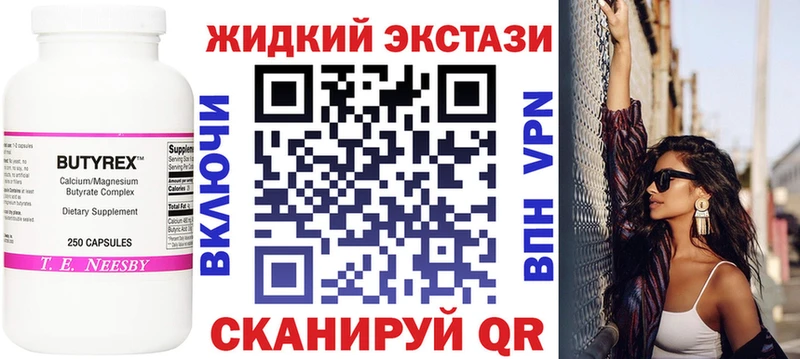 гидра зеркало  Заволжье  Бутират бутандиол 