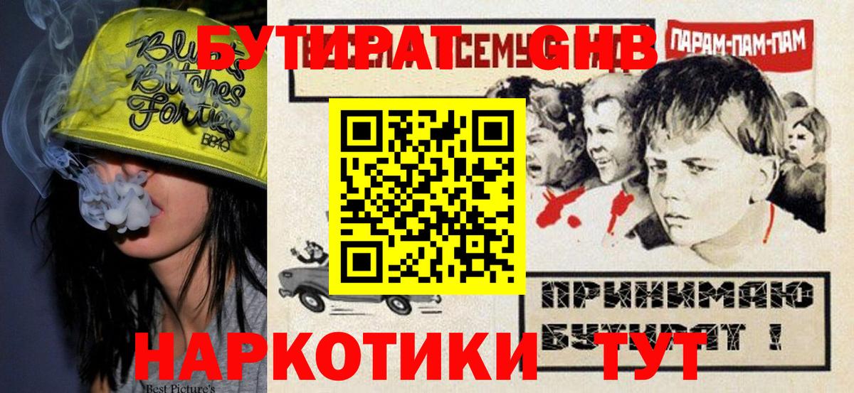 Бутират BDO  Вход с VPN  Заволжье 