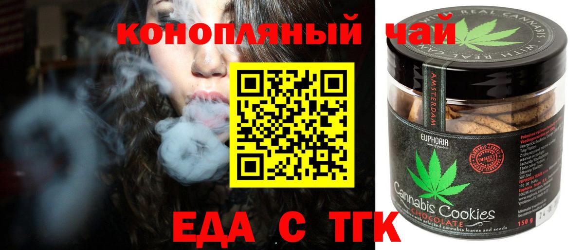 Cannafood марихуана  Заволжье 