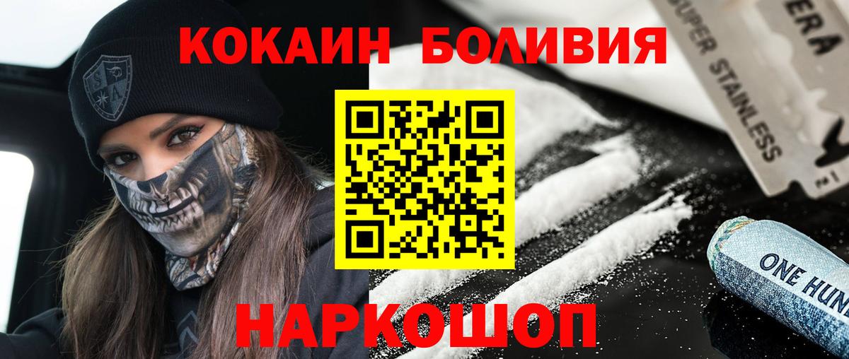 COCAIN Columbia Заволжье