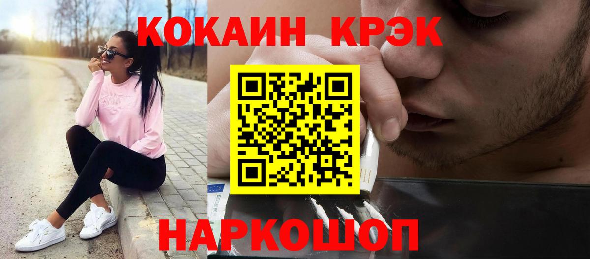 COCAIN Перу  Cocaine FishScale  Заволжье 