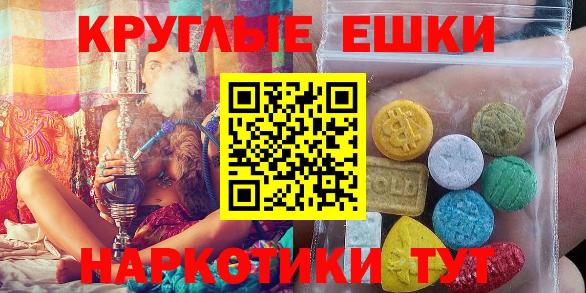MDMA  Гарик  Вход с VPN  Мефедрон  Заволжье  Каннабис  Вейп ТГК  Кокаин  LSD-25  Molly  КОКАИН  Плюхи  Кетамин 