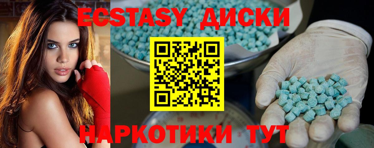 Ecstasy Punisher  Ecstasy  Ecstasy круглые  KRAKEN онион  Заволжье 
