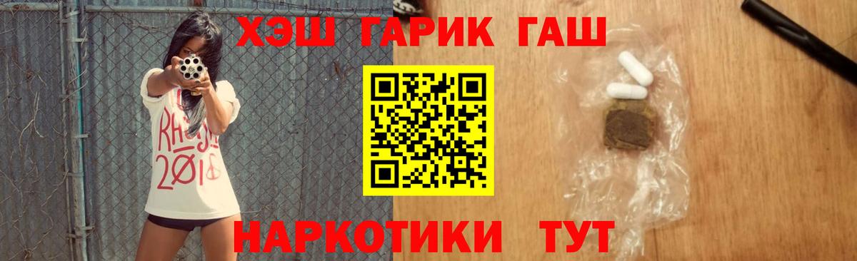 ГАШИШ хэш Заволжье