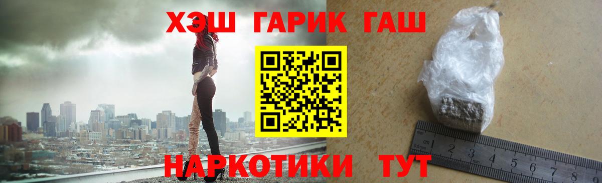 ГАШ  Заволжье  ГАШ хэш  Гашиш 40% ТГК 