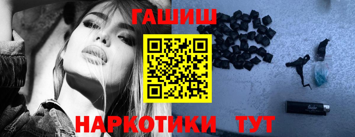 Заволжье  ГАШ ice o lator  ГАШИШ индика сатива  Вход с VPN 