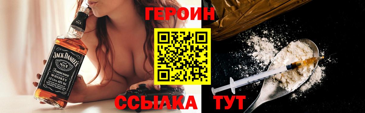 Героин  Заволжье  Героин хмурый 