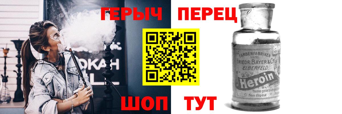 ГЕРОИН Heroin Заволжье