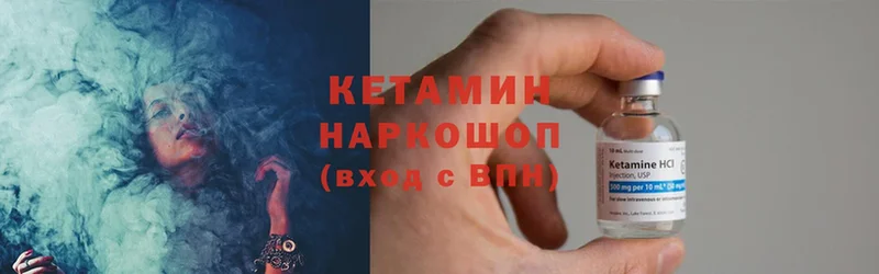 закладка  Заволжье  Кетамин ketamine 