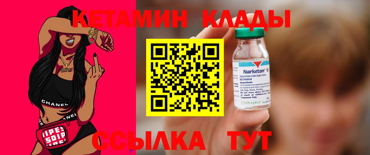 Кетамин VHQ  Кетамин ketamine  Заволжье 