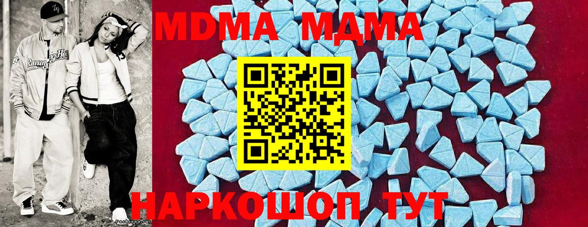 МДМА  Заволжье  MDMA кристаллы 