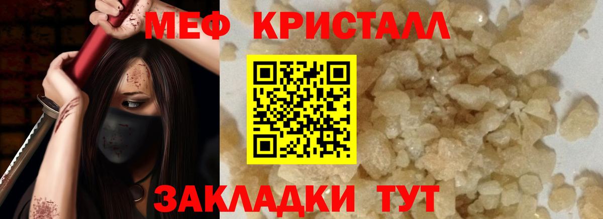 Заволжье  МЕФ  Меф мяу мяу  Вход с VPN  Меф mephedrone 
