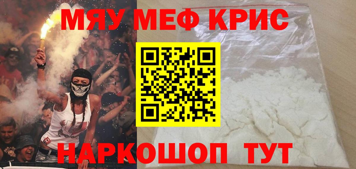 МЕФ кристаллы Заволжье