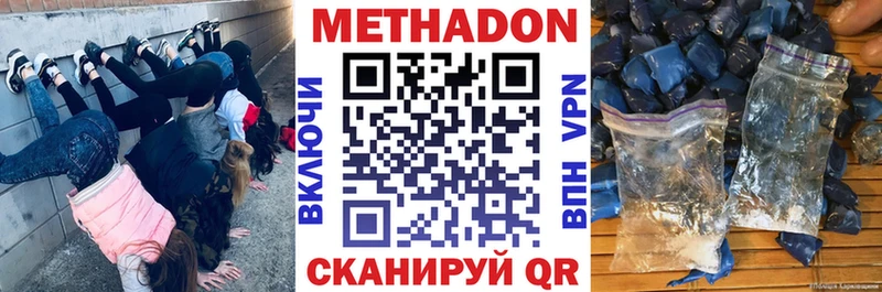 МЕТАДОН белоснежный  blacksprut ССЫЛКА  Заволжье 