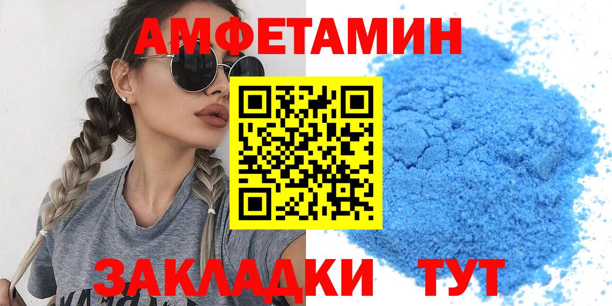 Первитин кристалл Заволжье