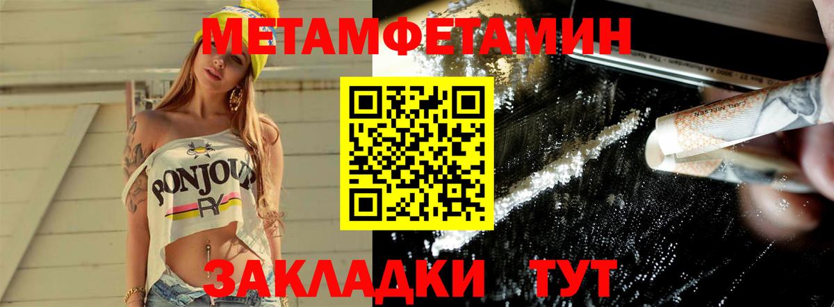 МЕТАМФЕТАМИН кристалл  Заволжье  МЕТАМФЕТАМИН кристалл 