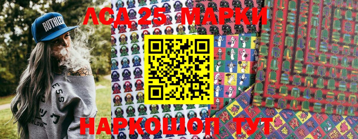 Марки 25I-NBOMe 1500мкг Заволжье