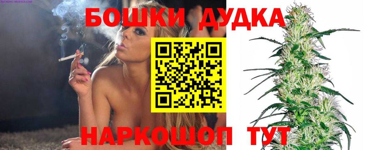 Марихуана Bruce Banner Заволжье